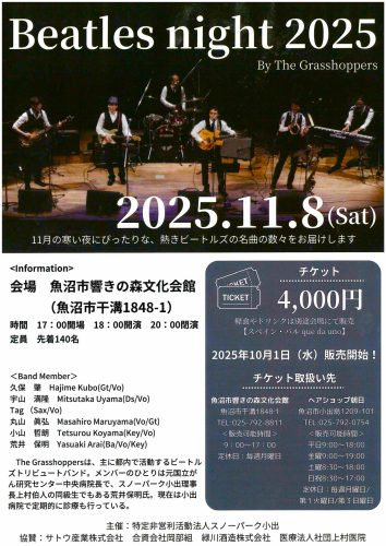 THE BEATLES Night! 2025 （2025年11月8日）